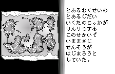 Intro story: page 1, original Japanese