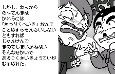 Intro story: the treaty, original Japanese
