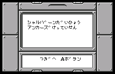 The Sharvan National Anchorz Selection Match, original Japanese