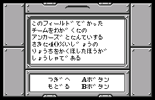 The rules, original Japanese