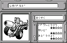 Anchor Machine stats, original Japanese