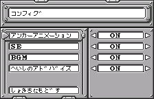 Options, original Japanese