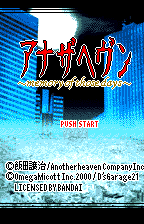 Title screen, original Japanese