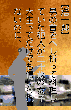 Dialogue, original Japanese
