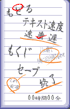 The START menu notebook, original Japanese