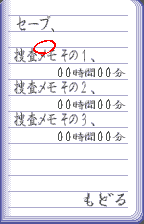 Saving (Case Notes), original Japanese