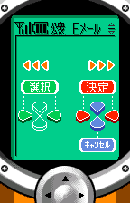 Phone Model, original Japanese