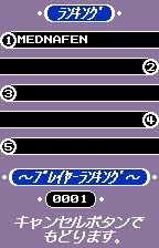 WonderGate: the ranking in a real session, original Japanese