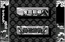 Title menu, original Japanese