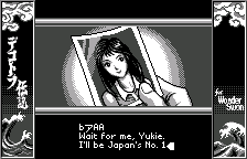 The promise to Yukie, in English