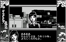 Kumi, original Japanese