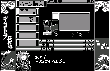 Pops' parts shop, original Japanese