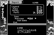 The report screen, original Japanese