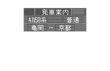 Departure board, original Japanese