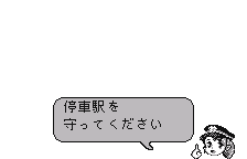 The conductor, original Japanese