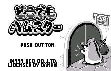 Title screen, original Japanese