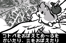 Intro: it learns words, writes mail and learns tricks, original Japanese