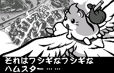 Intro: a strange, strange little hamster, original Japanese