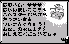 Your hamster says hello, original Japanese