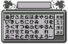 Name entry, original Japanese