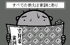 Training intro: the banner and the House Rules book, original Japanese