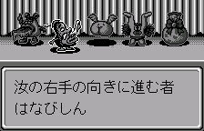 A creature description (Hanabishin), original Japanese