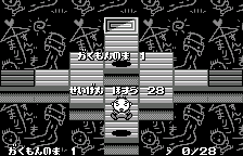A Study Hall stage, original Japanese