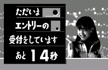 Arcade entry countdown, original Japanese