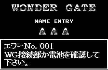 WonderGate: Error No. 001, original Japanese
