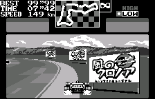 Billboard: Klonoa, original Japanese
