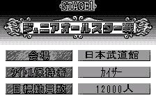 Master of Ring:興行のカード(オリジナルの日本語版)