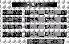 Match Making(マッチメイク)(オリジナルの日本語版)