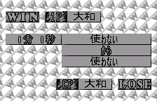 試合結果(オリジナルの日本語版)