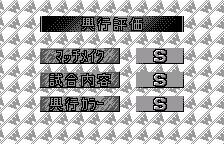 Show Rating(興行評価)(オリジナルの日本語版)