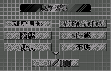 Wrestler Skills(レスラースキル、プロフィール)(オリジナルの日本語版)