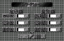 Parameters(レスラーパラメータ)(オリジナルの日本語版)