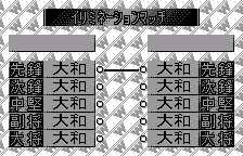 Elimination Match(イリミネーションマッチ)(オリジナルの日本語版)