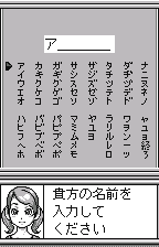 Name entry, original Japanese