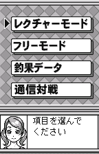 Mode menu, original Japanese