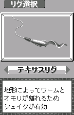Rig Select, original Japanese