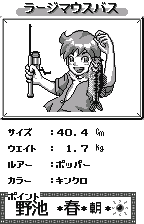 Catch screen, original Japanese