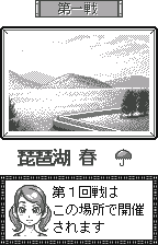 Tournament round, original Japanese