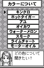 Lure Manual: colours, original Japanese