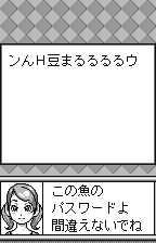Fish password and ranking code, original Japanese