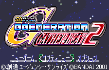 Title screen, original Japanese