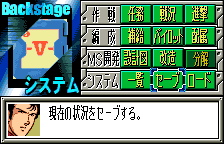 The Backstage, original Japanese
