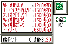 The WonderGate shop, original Japanese