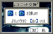 Link-cable Unit Trade, original Japanese