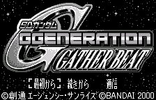 タイトル画面（オリジナルの日本語版）