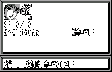 IDコマンド（オリジナルの日本語版）